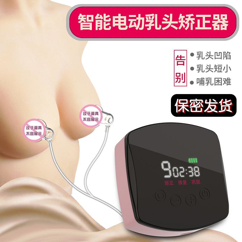 保密发货！9档智能电动物理矫正