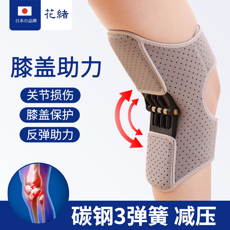 膝盖关节助力器膝盖半月板保护