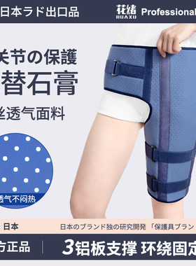 髋关节固定带支具脱臼胯骨骨折髋关节大腿保护带术后恢复护胯神器