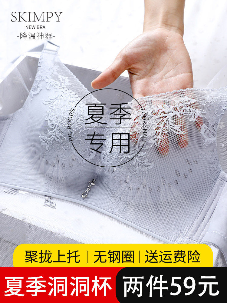 曼妮芬内衣女无钢圈小胸聚拢调整型性感女士夏季薄款透气文胸罩超