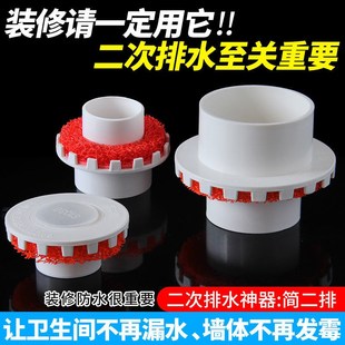 暗地漏酒店旅馆卫生间返潮干浆层防水防漏 简二排二次排水下沉式