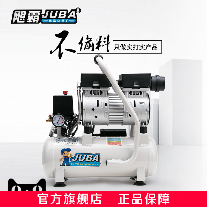 气泵空压机小型无油静音飓霸600w-9l家用高压木工220v空气压缩机