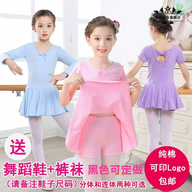 儿童舞蹈服装女童练功服春夏考级短袖中国民族跳舞裙女孩芭蕾舞裙