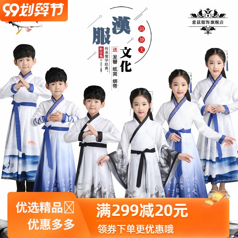 儿童古装汉服女童国学服男三字经弟子规演出服襦裙中国风表演服。