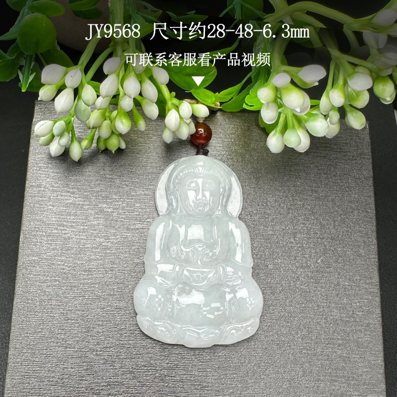 冰种翡翠观音吊坠男士天然 A 货正装玉观音成品编织挂绳玉石挂件