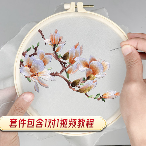苏绣入门玉兰花材料包有教程
