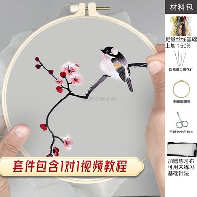 苏绣自学教程详细容易上手
