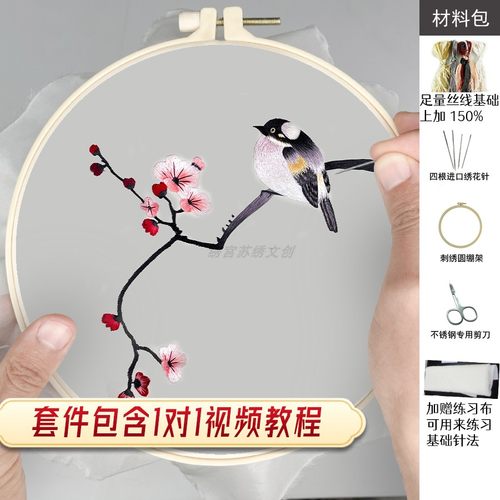 苏绣自学教程详细容易上手
