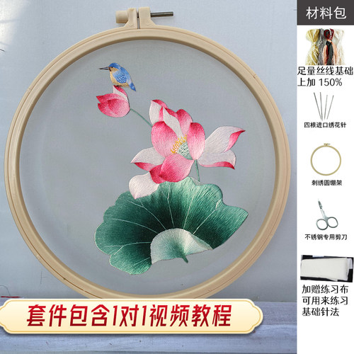 荷花翠鸟1对1教程新手入门学习