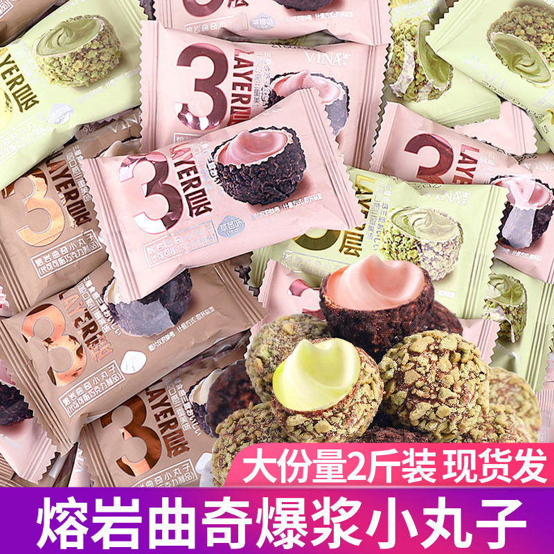 法丽兹熔岩爆浆曲奇小丸子散装多口味网红糕点心儿童休闲小零食品