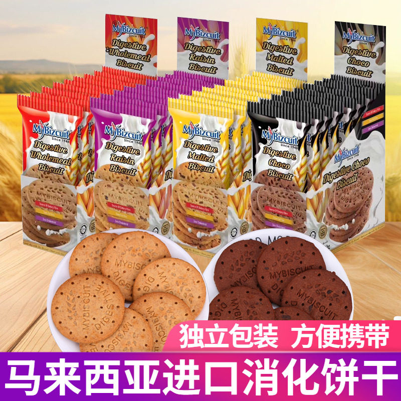 马来西亚进口麦比客全麦葡萄可可粗粮消化饼干代餐早餐休闲零食品