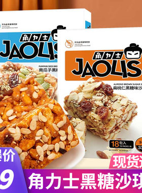 角力士坚果黑糖味南瓜子沙琪玛