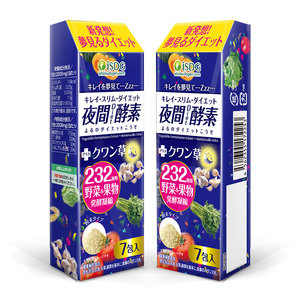 拍2发3 日本iSDG正品夜间酵素饮品232果蔬排便酵素帮助睡眠孝素饮