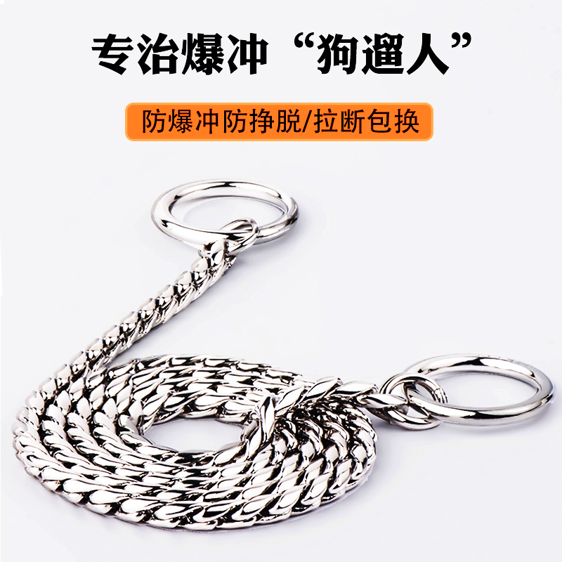 训犬P链防爆冲拉断换一条