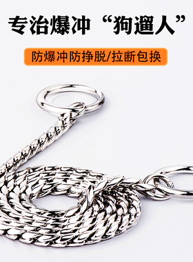 训犬P链狗项圈防爆冲大中小型猛犬P字蛇链不锈钢赛级牵引绳子脖圈