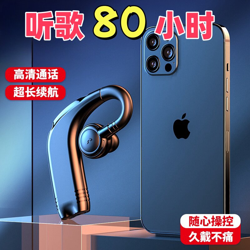 听歌80小时无线蓝牙耳机单耳超长待机挂耳式运动听歌外卖商务通话