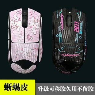 防滑贴全包3m可移胶标准版 v2专业版 防滑贴纸蜥蜴皮 v4pro 蝰蛇V3