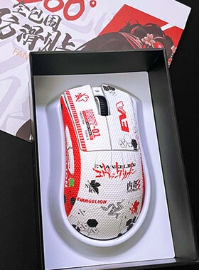 毒蝰/蝰蛇v4/V3pro防滑贴全覆盖包3m可移胶防滑贴纸蜥蜴皮专业版