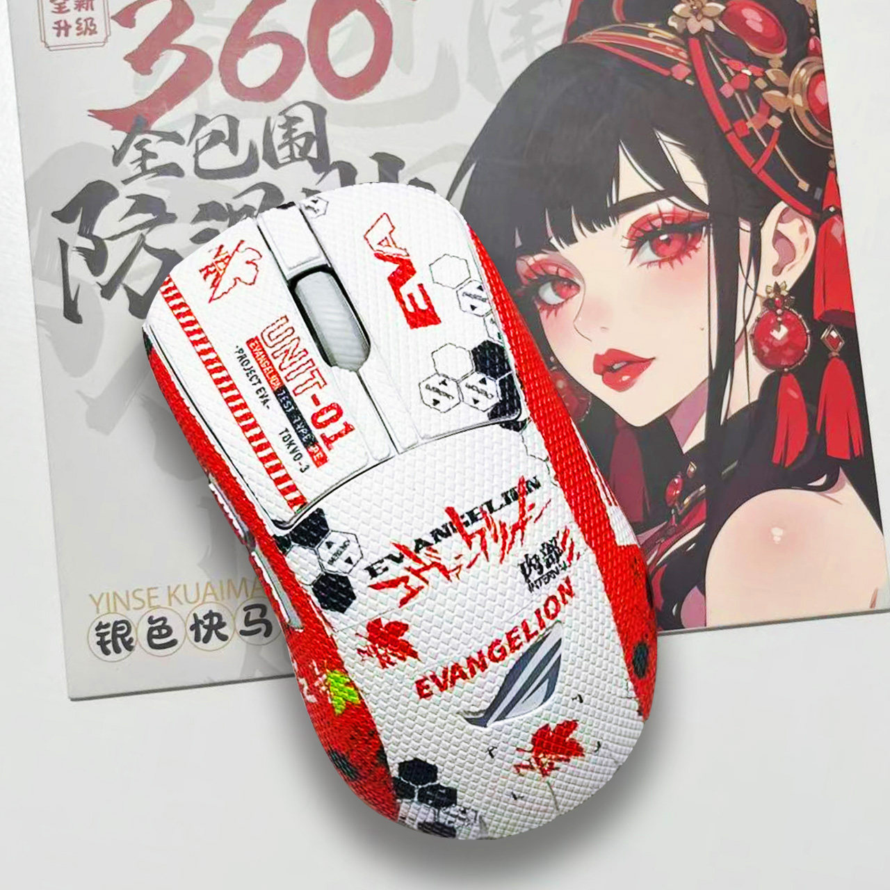 ROG鼠标防滑贴龙鳞ACE/2/mini月刃2/RGB/ACE鼠标防护贴纸蜥蜴皮