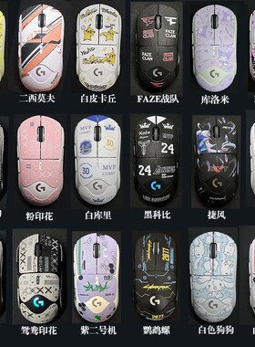 gpw一二三四代防滑贴3m胶蜥蜴皮狗屁王1234代朱雀鹰眼贴纸不留胶0