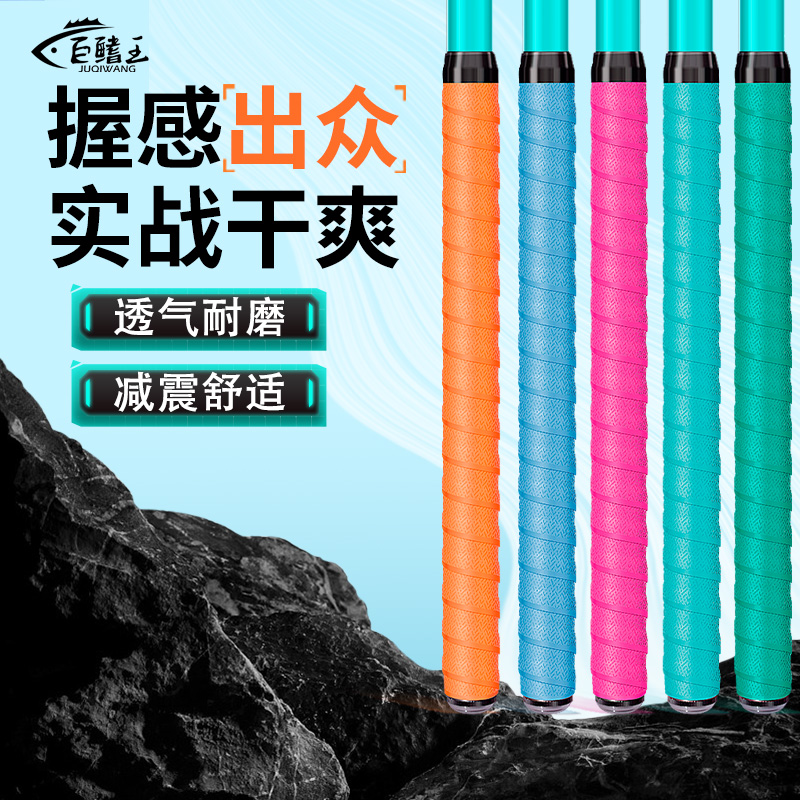 新款鱼竿缠把带手把套通用握把带