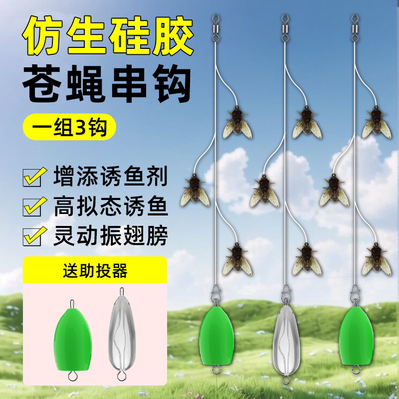 新款路亚苍蝇串钩钓组绑好线组飞蝇钩白条马口苍蝇软饵假饵鱼饵