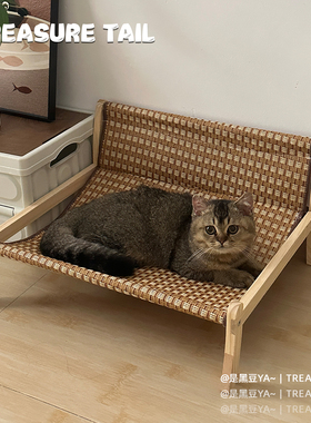 Treasure Tail 夏季降温猫窝实木藤席猫躺椅防潮猫狗通用宠物凉床