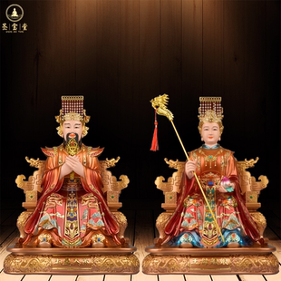 玉帝王母神像玉皇大帝王母娘娘像体瑶池金母家用堂口供奉树脂摆件