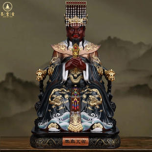酆都大帝神像丰都大帝像体家用堂口供奉树脂摆件冥司北阴大帝