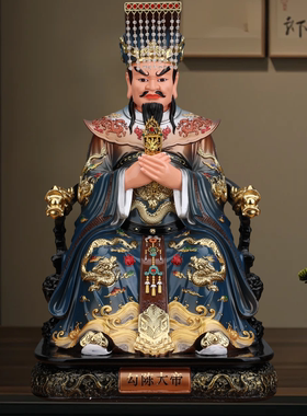 勾陈上宫天皇大帝树脂供奉摆件