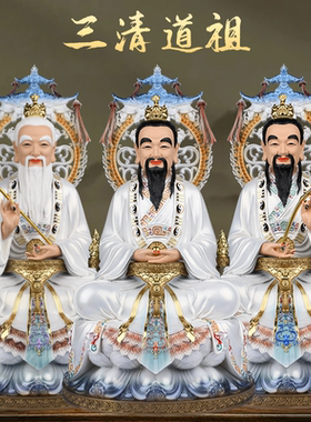 树脂摆件中式家用三清道祖