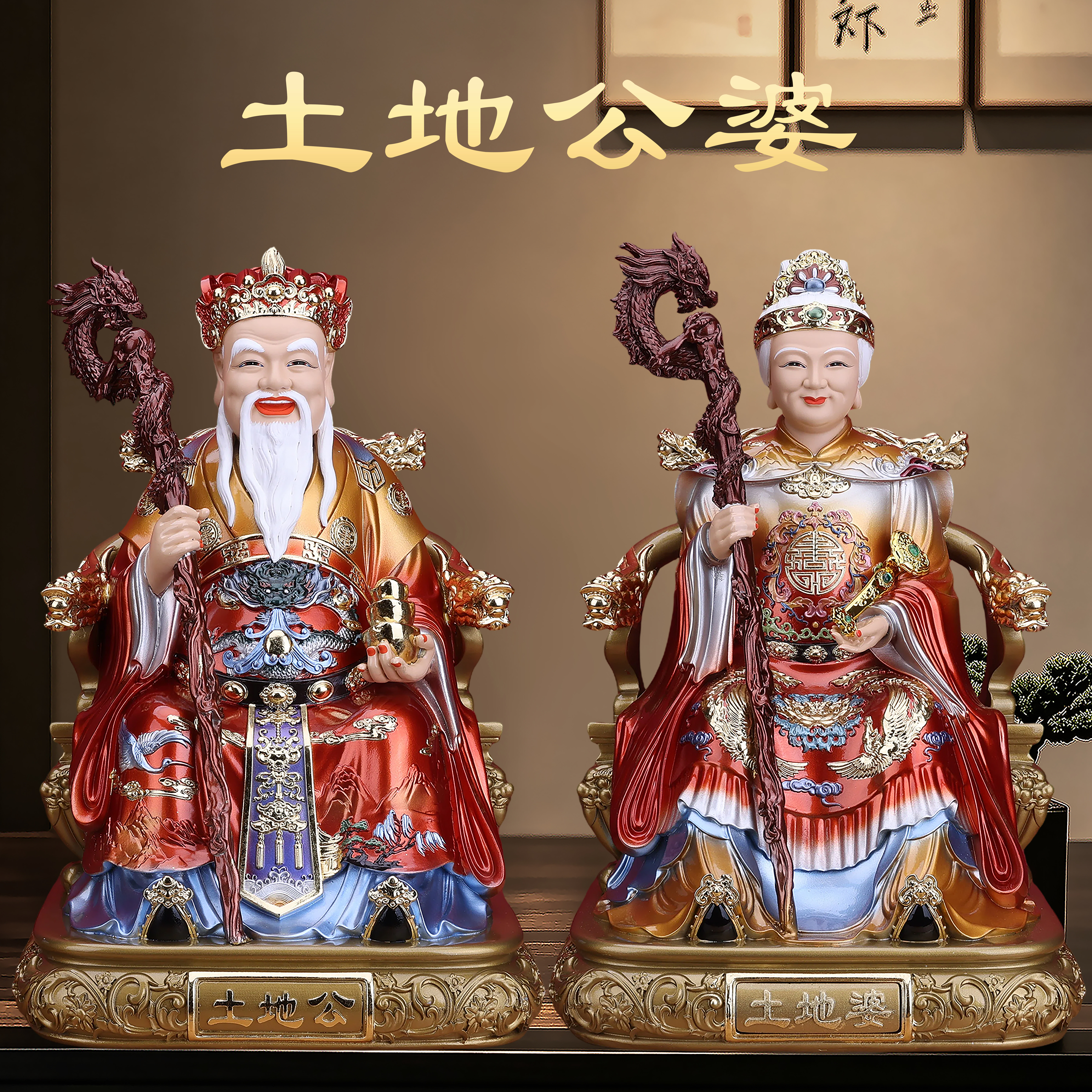 土地公婆神像福德正神像体家用堂口供奉土地公像树脂摆件土地爷奶