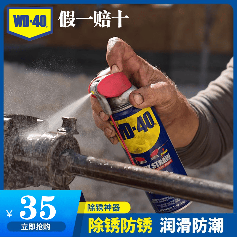 松动金属螺丝强力清洗液