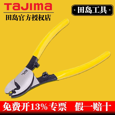 TaJIma/田岛电缆钳SHP-E200