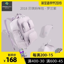 旅行包双肩手提孕妇背包 寰球妈妈多功能妈咪包大容量母婴包时尚