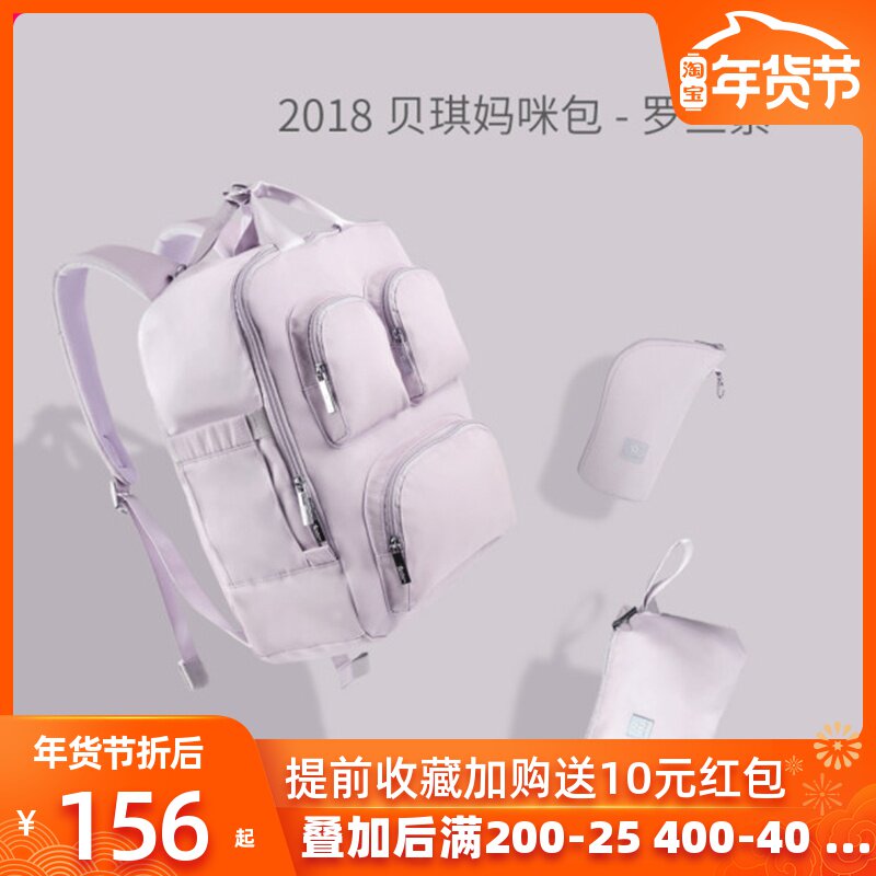 寰球妈妈多功能妈咪包大容量母婴包时尚旅行包双肩手提孕妇背包|ruв категории Всё для беременных и кормящих, мама пакет/мешок - от Buy2taobao.com для оказания профессиональной услуги покупки агента Taobao