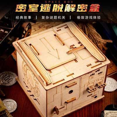 新款密室逃脱解密机关盒子puzzle box十级难度高智商烧脑益智木制