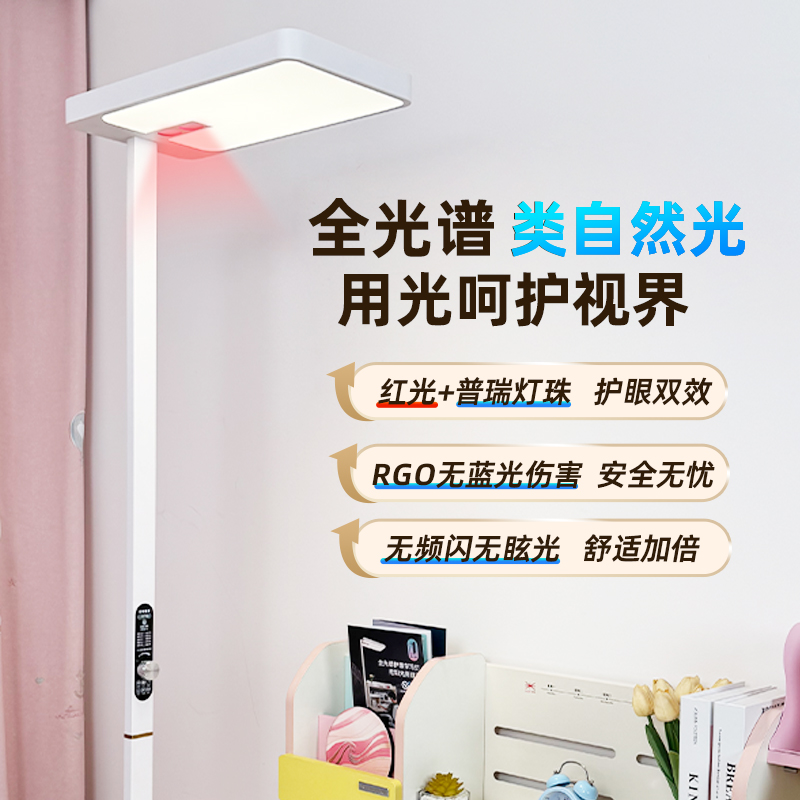 新款落地护眼灯儿童学习专用全光谱大路灯无影立式台灯学生阅读灯