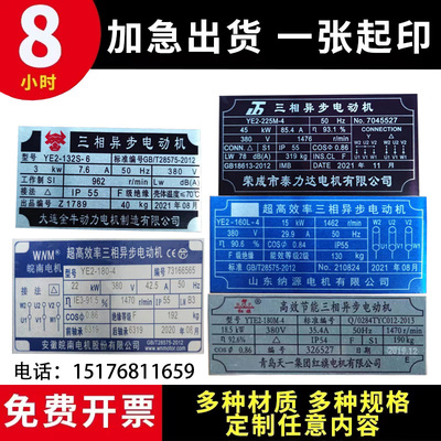 加急定制三相异步电动机
