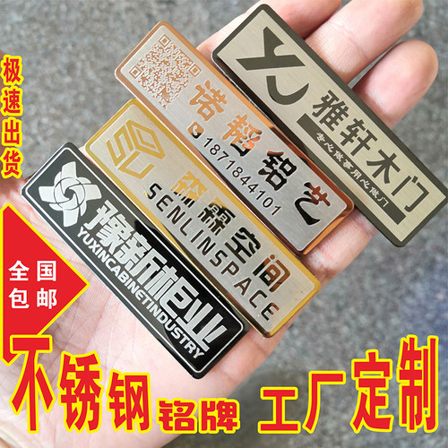 加急定制金属铭牌不锈钢