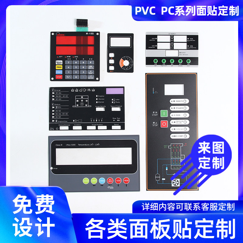 pvc面贴定制定做PVC薄膜