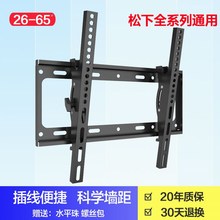 松下电视机可调壁挂墙65寸支架挂架1