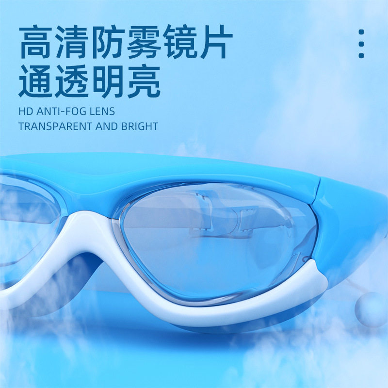 儿童泳镜大框多色防水防