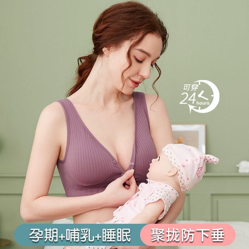 孕妇大码背心式哺乳文胸