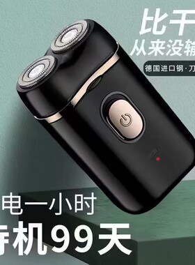 男士剃须刀电动便携刮胡子胡须刀双头剃须刀多功能usb充电刮胡刀