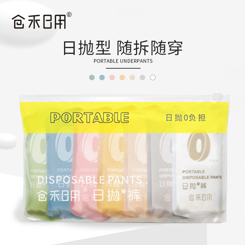 一次性内裤女纯棉灭菌旅