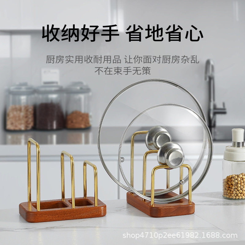 实木多功能砧板架锅盖架
