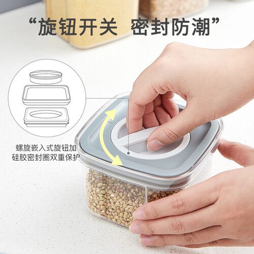 厨房密封罐食品用方形盒