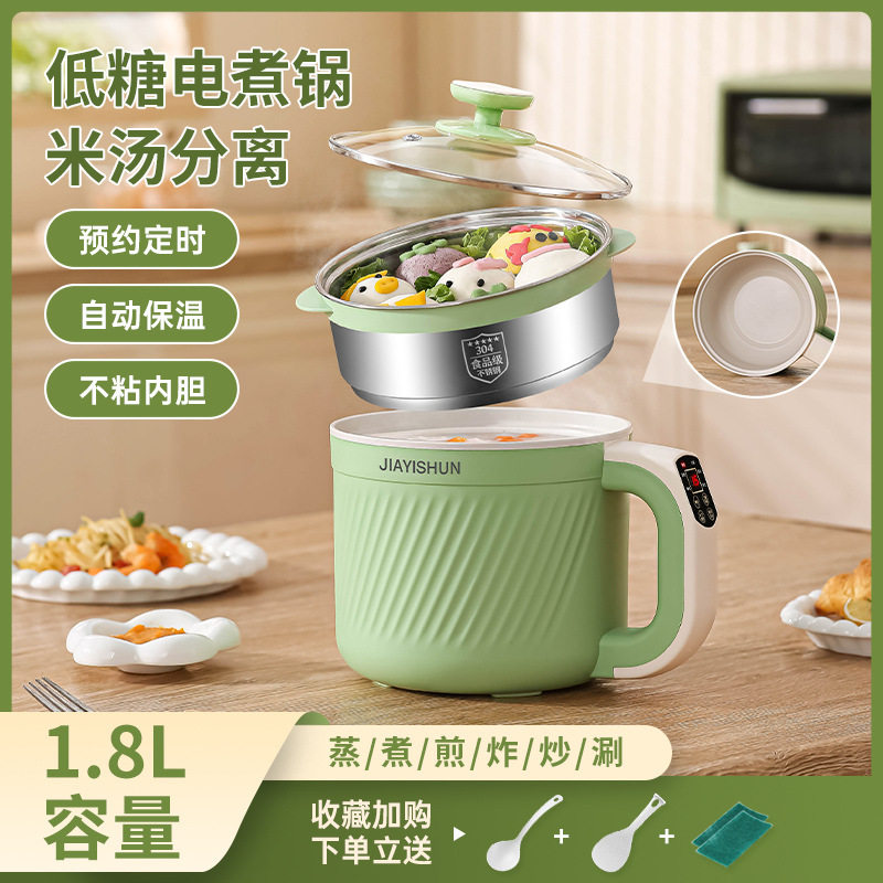智能电煮锅陶瓷釉小多功