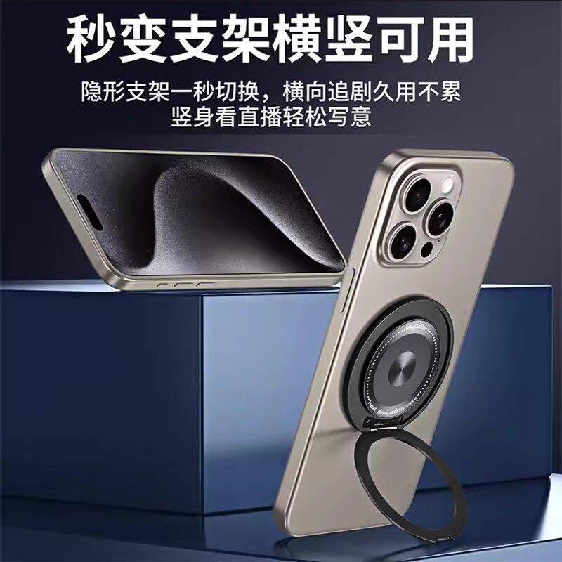 手机支架360度旋转指环扣